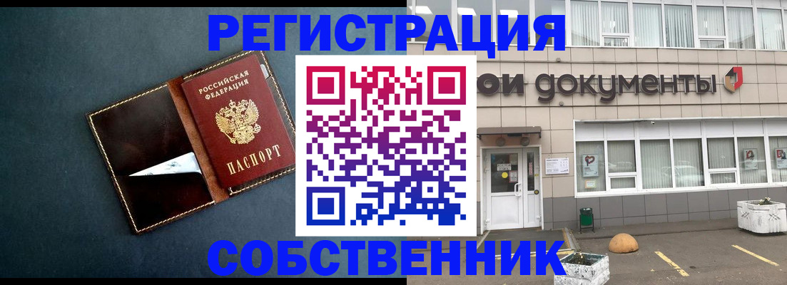 прописка гарантия в Галиче