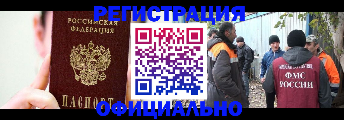 временная регистрация гарантия в Галиче